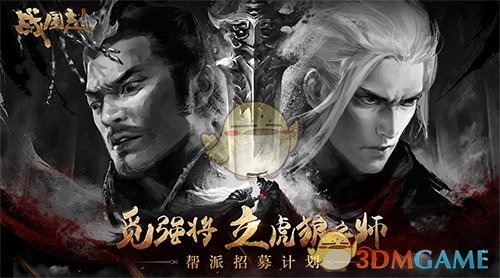 《战国志》七大场景首曝 11月烽火测试即将开启