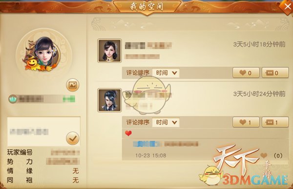 不给糖就捣蛋《天下》手游万圣节定制活动抢先看！