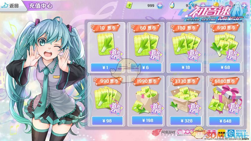 不给音乐就捣蛋《初音速》捣蛋测试明日开启