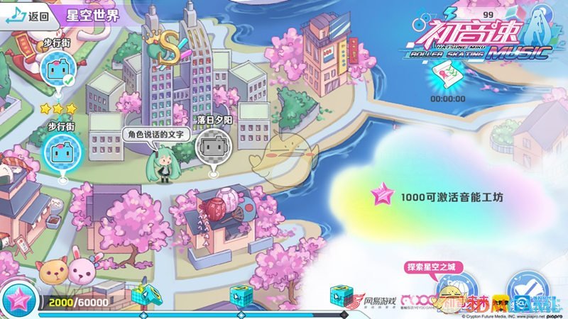 不给音乐就捣蛋《初音速》捣蛋测试明日开启