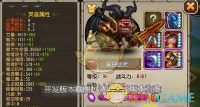 《刀塔传奇》橙2末日使者介绍