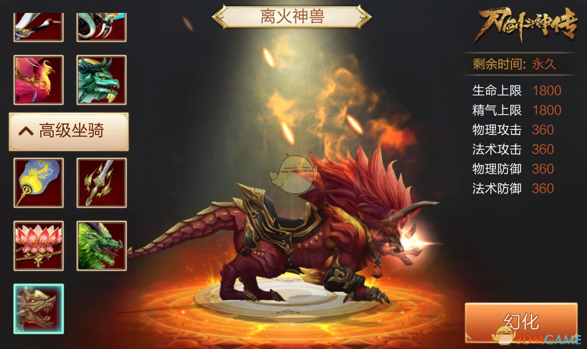 像宠物小精灵一样进化！《刀剑斗神传》坐骑也疯狂