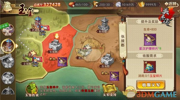 龙血的秘密《全民英杰传》玉玺玩法