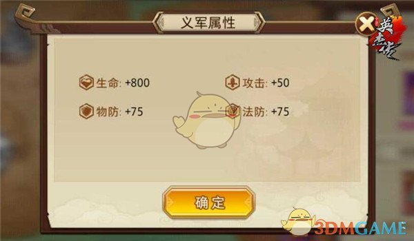 龙血的秘密《全民英杰传》玉玺玩法