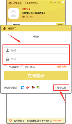 《王者荣耀》电脑版辅助工具使用教程