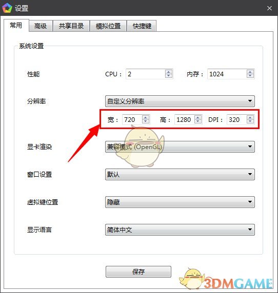 《王者荣耀》电脑版辅助工具使用教程