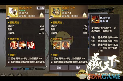 神兵斗技争天下《赢天下》炫酷武器技能赏