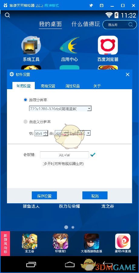 《石器时代》手游电脑版辅助工具使用教程