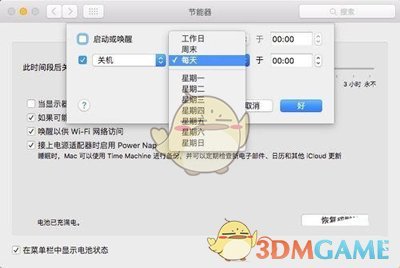 Mac电脑设置定时自动关机方法介绍