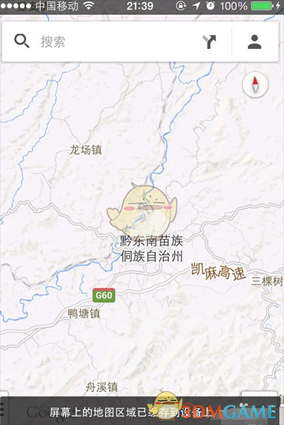 《谷歌地图》离线地图获得方法介绍