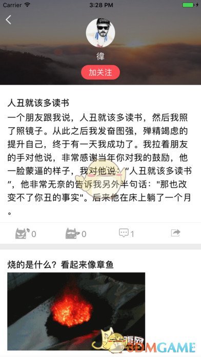 捧腹网手机软件app截图