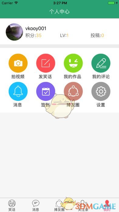 捧腹网手机软件app截图