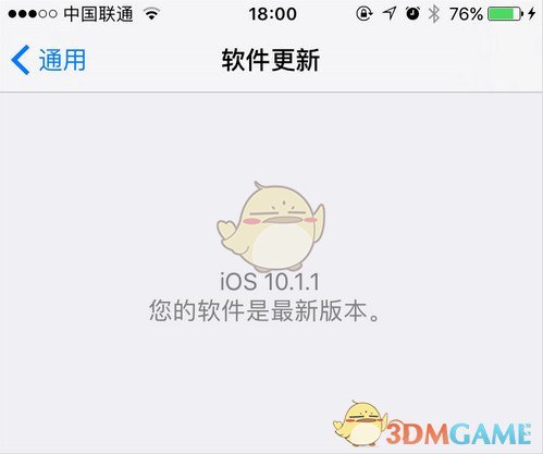 《爱思助手》关闭关闭iOS系统自动更新方法介绍