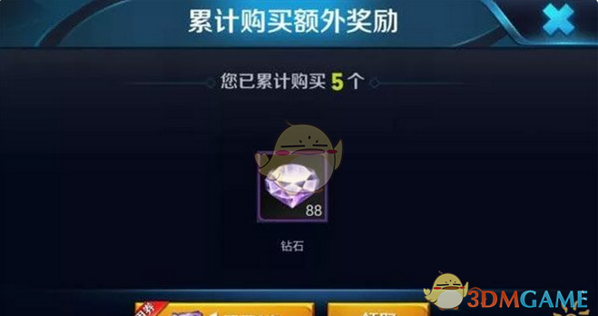 《王者荣耀》钻石使用技巧说明