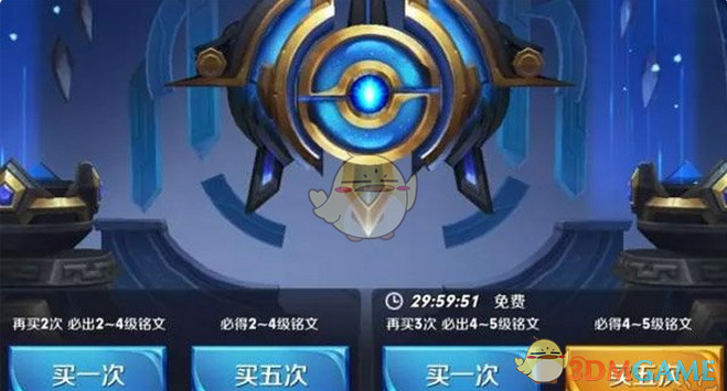 《王者荣耀》钻石使用技巧说明