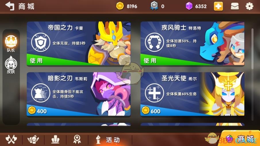 战略竞技《小兵大乱斗》11月8日实时对抗