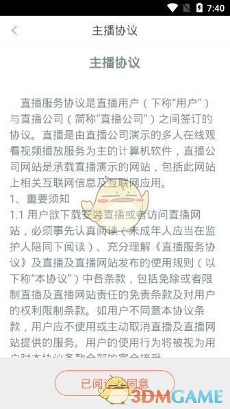 《暖心直播》开直播方法介绍