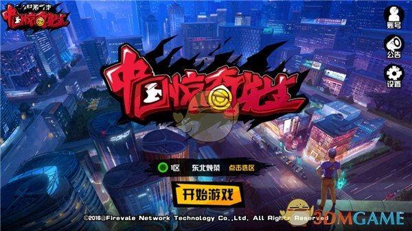 重燃格斗热血《中国惊奇先生》连招技能详解！