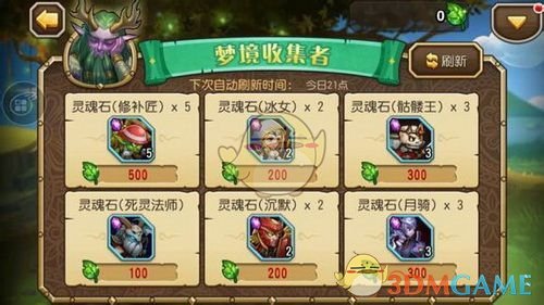 《刀塔传奇》永生梦境玩法介绍