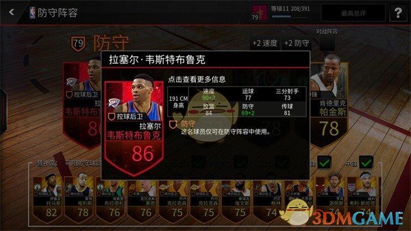 《NBA LIVE》美服新版本即将来袭，国服还会远吗？