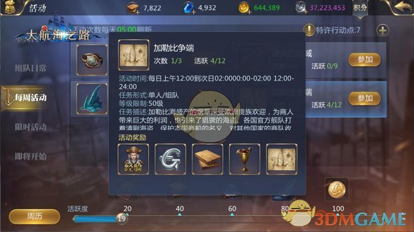 初入韩国《大航海之路》荣登双榜第一