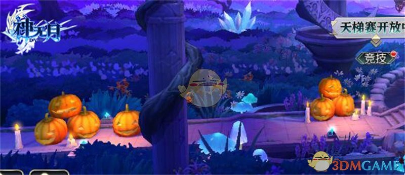 Trick or Treat！《神无月》万圣节狂欢福利燥起来