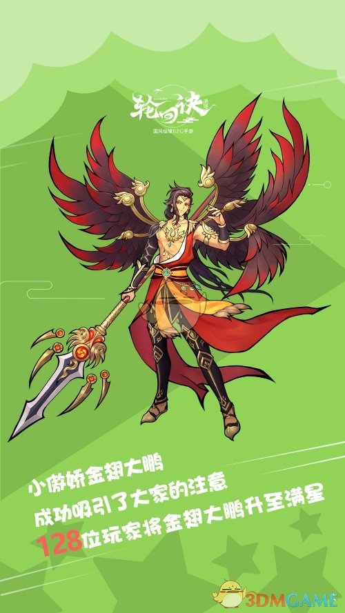 《轮回诀》安卓首测圆满结束 三界征战趣味数据曝光
