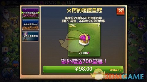 超值活动助力《战争与文明》大学系统今日上线