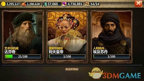 超值活动助力《战争与文明》大学系统今日上线