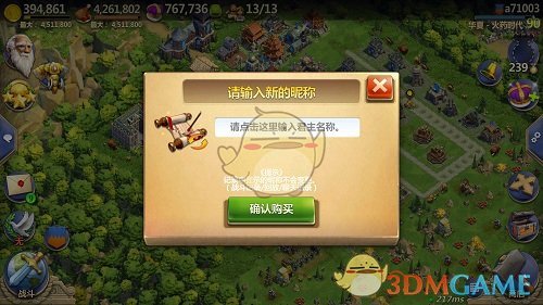 超值活动助力《战争与文明》大学系统今日上线