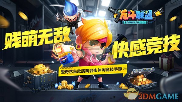 AK47 PK 榴弹毒气，盘点《反斗联盟》超神武器