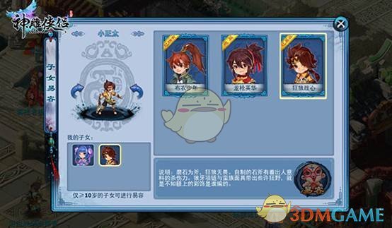 《神雕侠侣》手游全新资料片“秘法梦谭”今日上线 福利满满