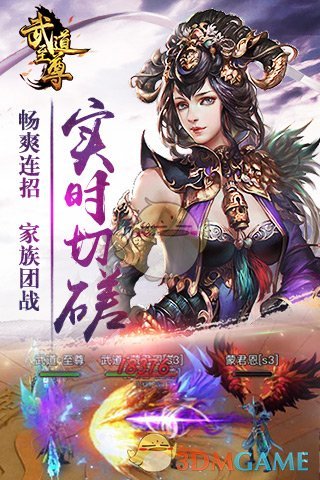四大玩法助力51wan《武道至尊》H5炫酷来袭