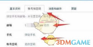 《知乎》解绑手机号方法介绍