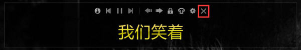 《QQ音乐》关闭歌词锁屏方法介绍