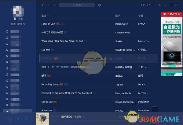 《QQ音乐》关闭歌词锁屏方法介绍