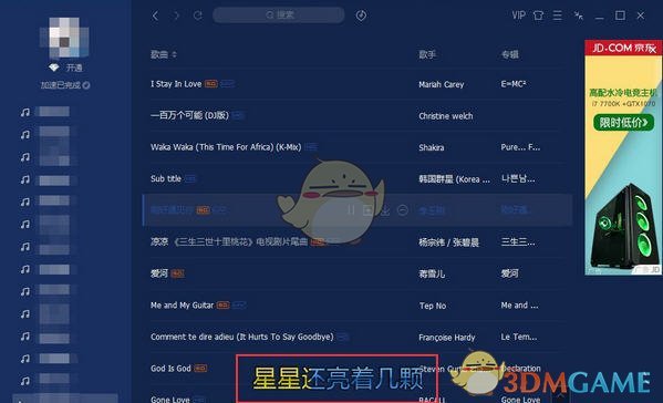 《QQ音乐》关闭歌词锁屏方法介绍