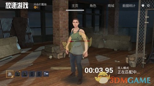 《放逐游戏大逃杀》组队方法说明