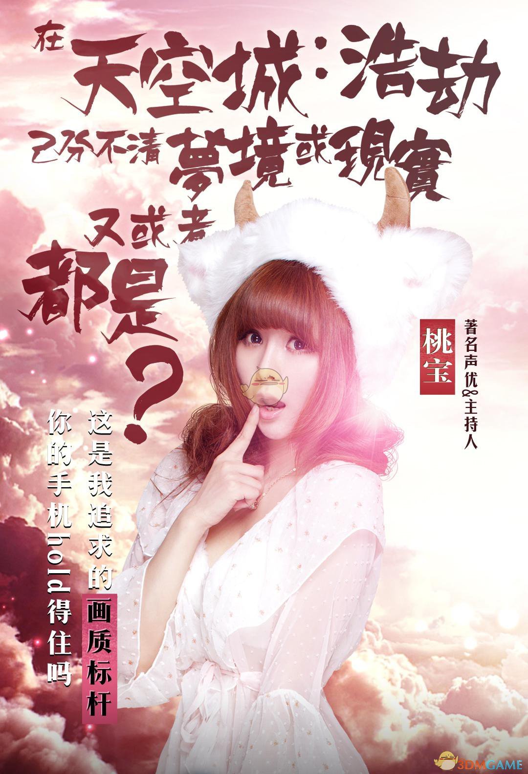 大咖发声齐荐《天空城：浩劫》标杆级画质挑战你的手机极限