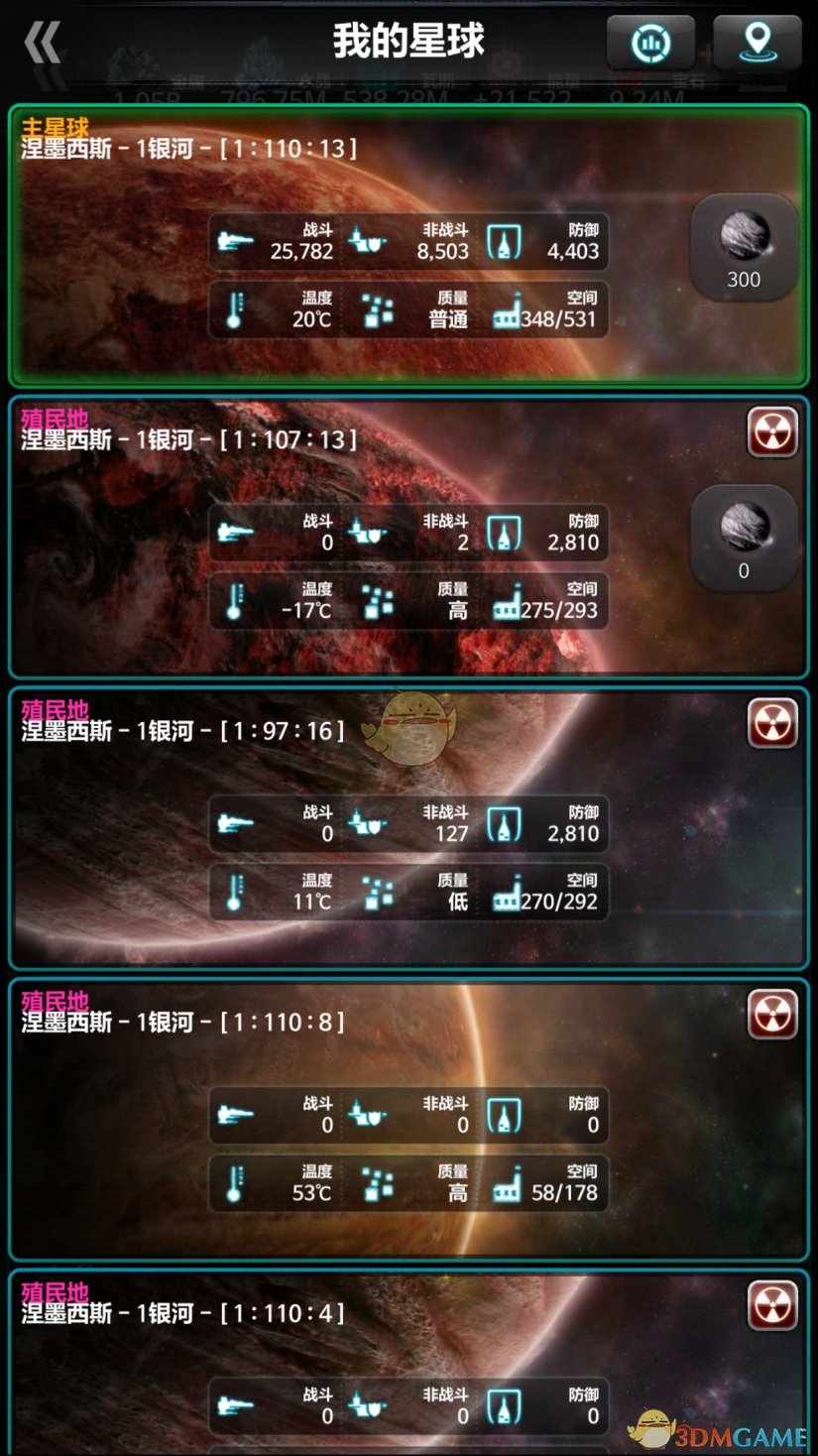 《宇宙世界》全球星战爆发，万舰大战时代来临！