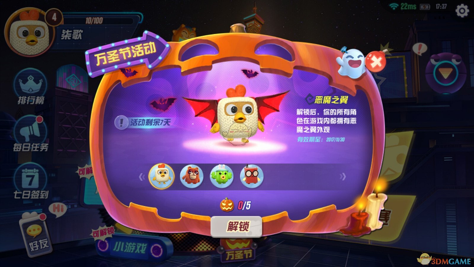 不给糖就捣蛋！《玩具大乱斗》万圣节活动欢乐开启