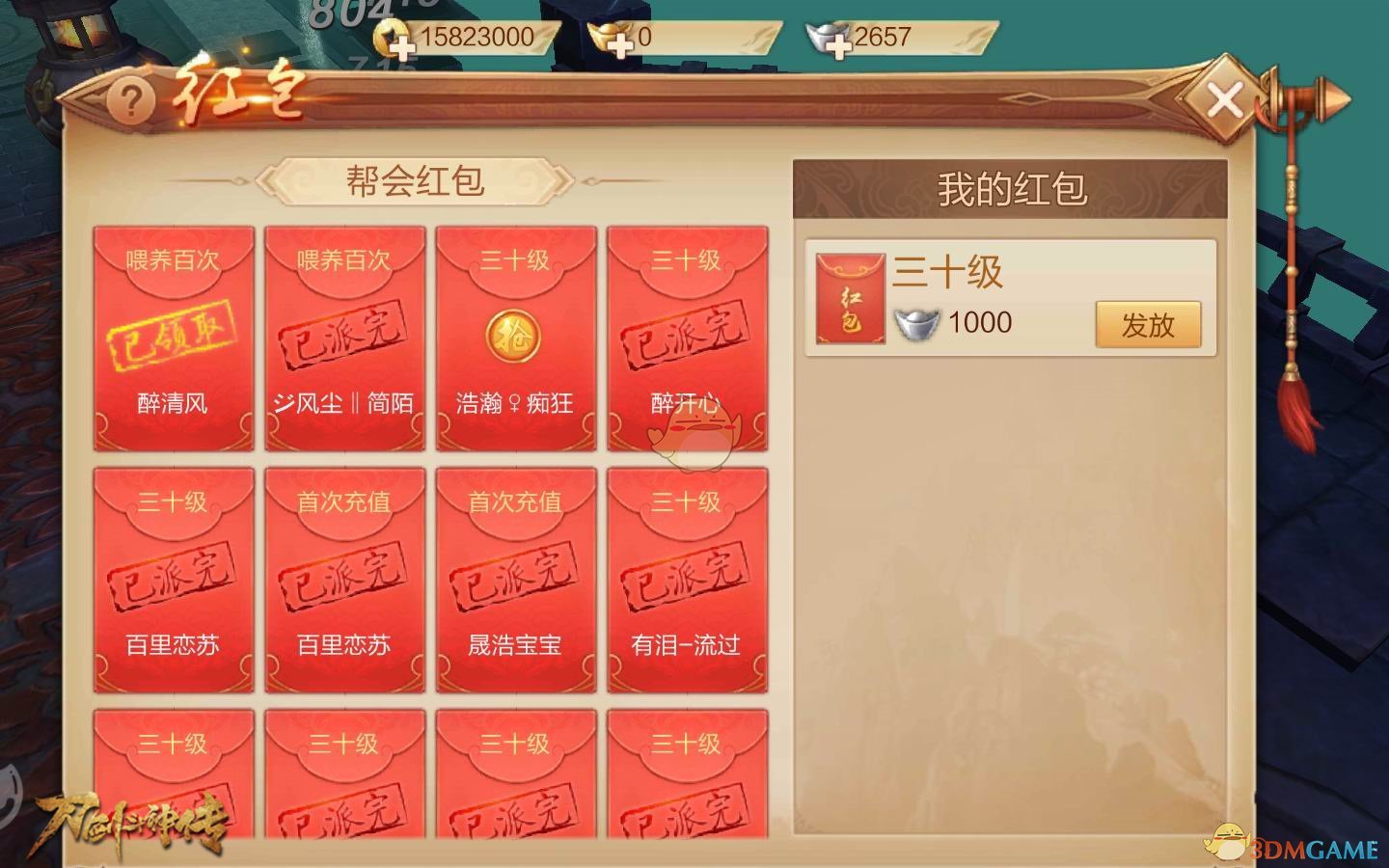 大秤分金小秤分银《刀剑斗神传》帮会玩法介绍