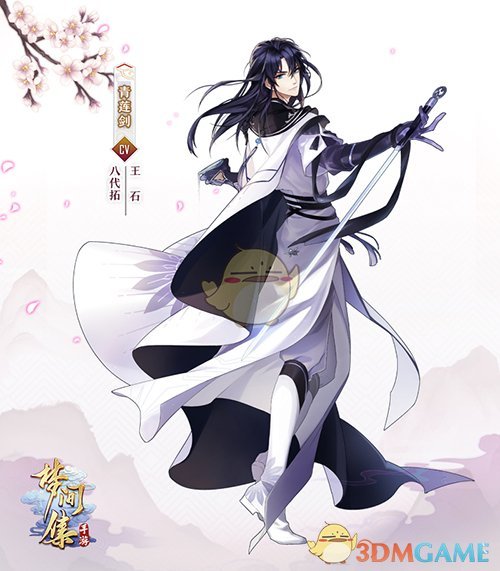 流觞曲水话古韵《梦间集》新活动与新角色上线倒计时