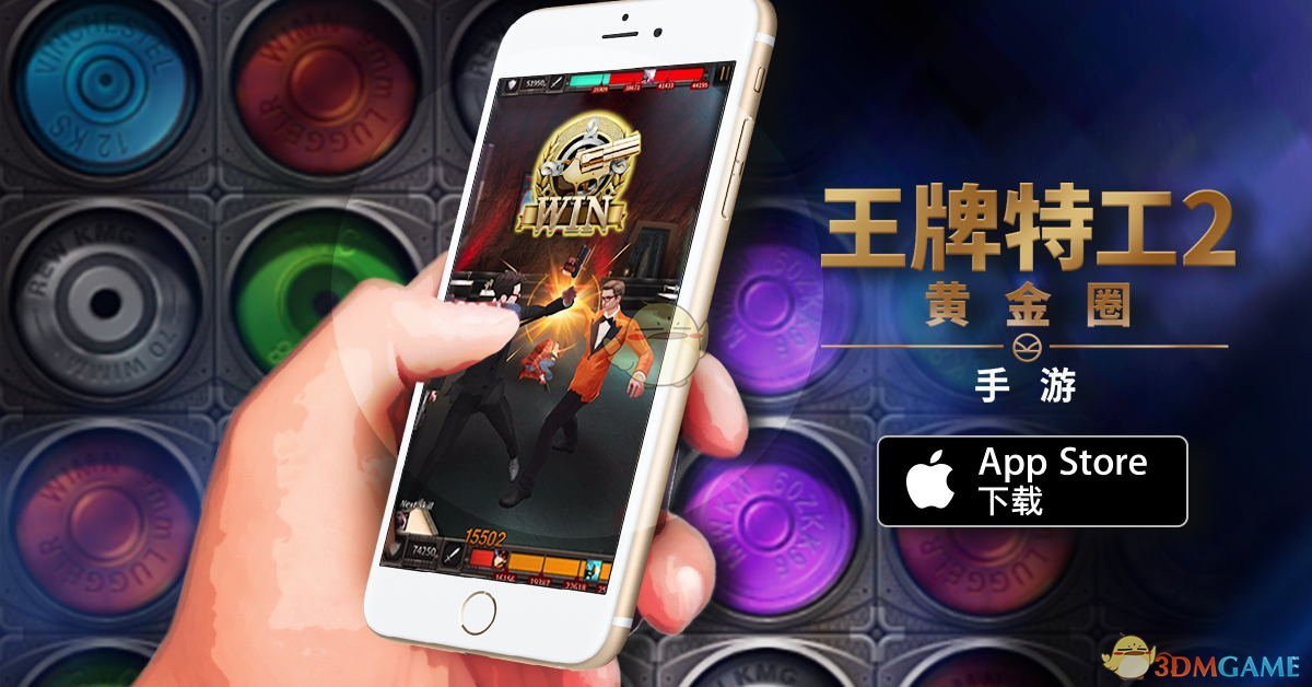 《王牌特工2：黄金圈》 手游 正式开启狂嗨模式