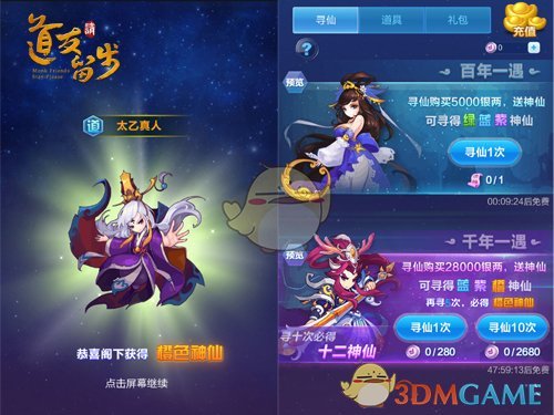 《道友请留步》从入门到大仙前期全攻略