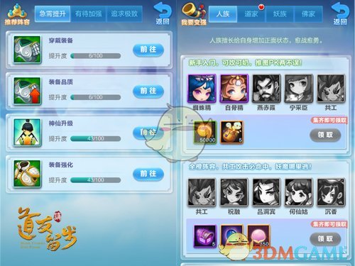 《道友请留步》从入门到大仙前期全攻略