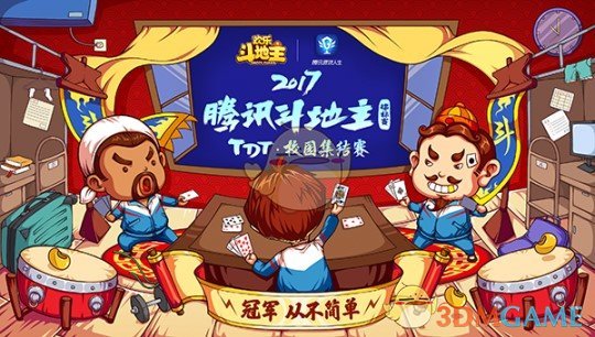 高校斗地主开挂啦！《欢乐斗地主》居然还有这种操作