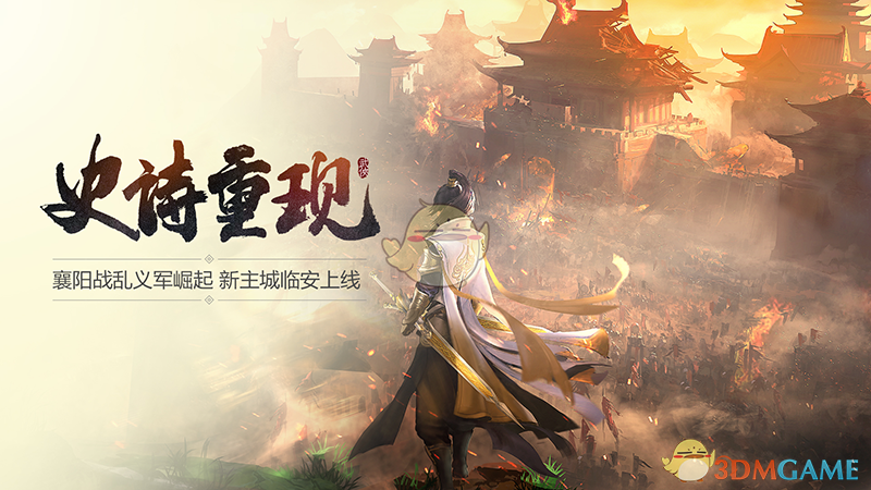 《新剑侠情缘手游》焕新归来，精彩亮相剑侠情缘合作产品发布会