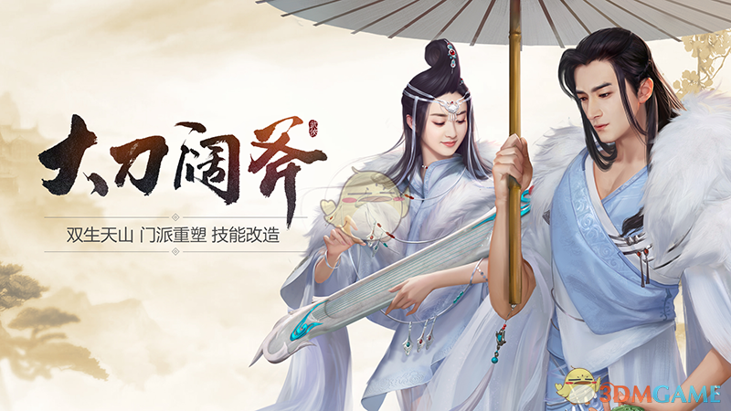 《新剑侠情缘手游》焕新归来，精彩亮相剑侠情缘合作产品发布会