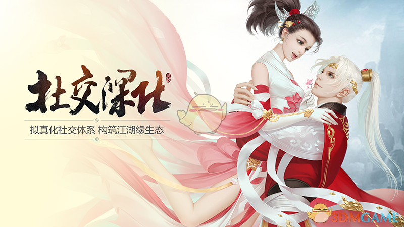 《新剑侠情缘手游》焕新归来，精彩亮相剑侠情缘合作产品发布会